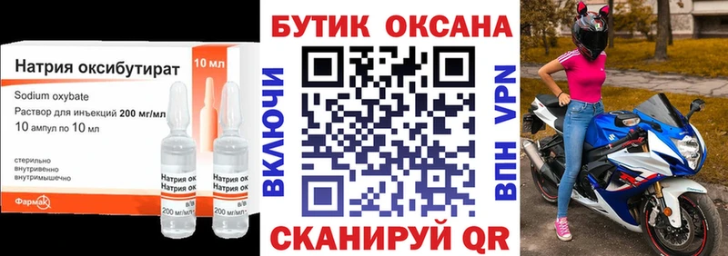 БУТИРАТ 99%  Николаевск 