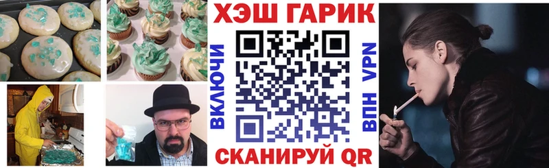 Еда ТГК конопля  Николаевск 