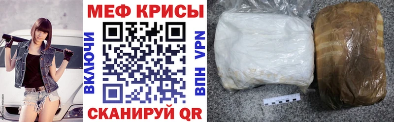 МЯУ-МЯУ кристаллы купить наркотик Николаевск
