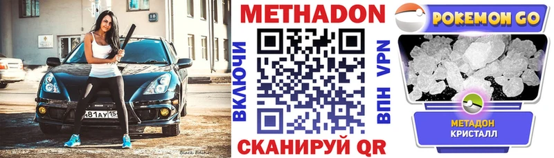 МЕТАДОН белоснежный  Николаевск 